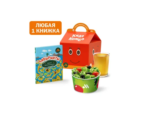 Кидз Комбо стартеры и салат с книжкой